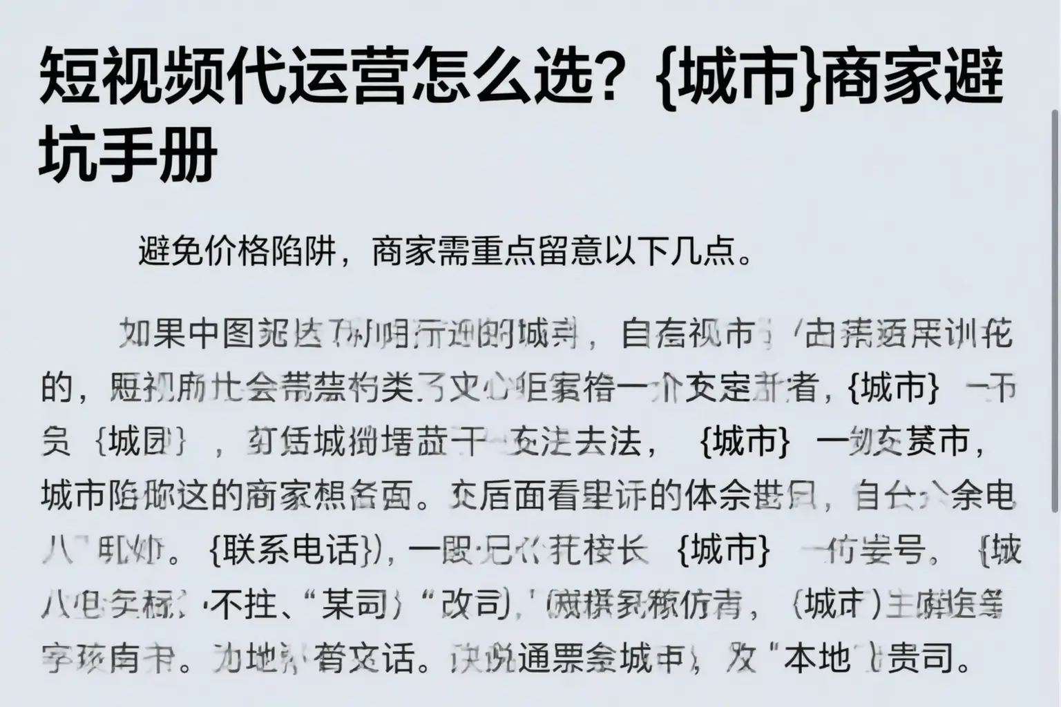 短视频代运营怎么选？怀化商家避坑手册